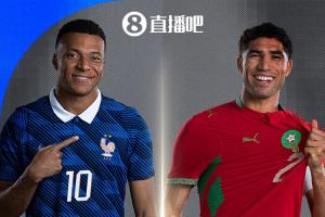 上届亚军对决上届季军！世界杯首轮1/4决赛对手：法国对阵摩洛哥